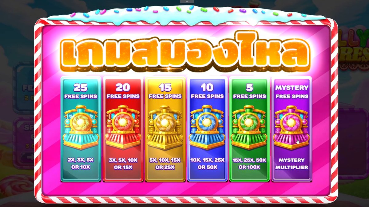 ปู๊นน ปู๊นนนนนนนนนน! | Jelly Express