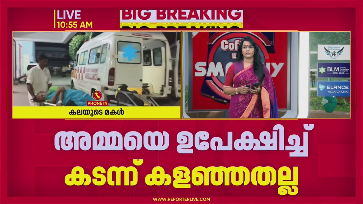 'ഞാൻ അമ്മയെ നോക്കില്ല, അമ്മയ്ക്ക് കടമയുണ്ട്, അവരത് ചെയ്തിട്ടില്ല'; കൊല്ലത്ത് പുഴുവരിച്ച നിലയിൽ കണ്ടെത്തിയ കലയുടെ മകൾ #kollam #mother #keralanews #latestnews #reporterlive