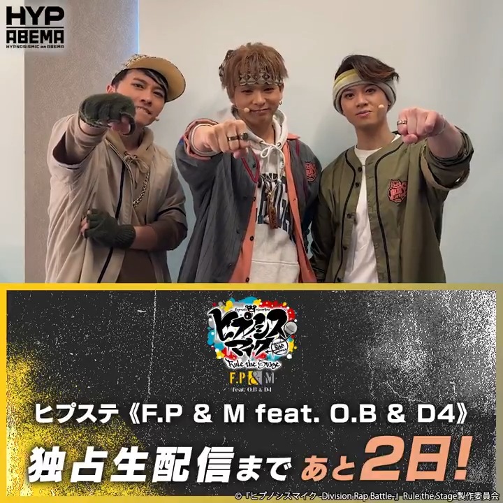 #ヒプステ《Fling Posse ＆ 麻天狼 feat. 鬼瓦ボンバーズ ＆ D4》 ◤配信まであと2️⃣日◢ アサクサ・ディビジョン“鬼瓦ボンバーズ” 鬼灯 甚八、駒形 正宗、影向 道四郎から コメントが到着🗣️ 2️⃣週間のアーカイブ視聴付きチケットも販売中🎟️