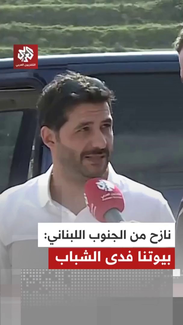 بيوتنا فدى للشباب".. كلمات مؤثرة من نازح عائد إلى منزله المدمر في بلدة دبين جنوب لبنان