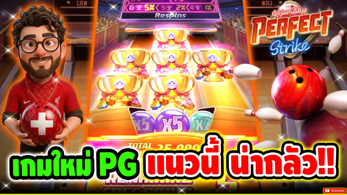 เกมใหม่ PG ไหนมันมีอะไร แปลกใหม่ ไปดูกันครับ !! Perfect Strike - PG ⌛️ ติดตามเฮียริช : #เฮียริชสวิตเซอร์แลนด์