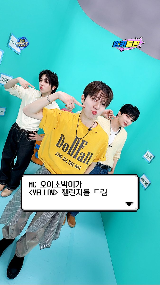 🧞‍♂️팬들의 소원을 엠카가 다 이뤄드림 💗엠카드림💗 .˳⁺⁎˚ ꒰ఎ MC 오이소박이가 드림 ໒꒱ ˚⁎⁺˳ . ╰┈➤ <YELLOW> 챌린지 #엠카드림 #MCOUNTDOWN #엠카운트다운 #소정환 #TREASURE #박건욱 #ZEROBASEONE #계훈 #KickFlip