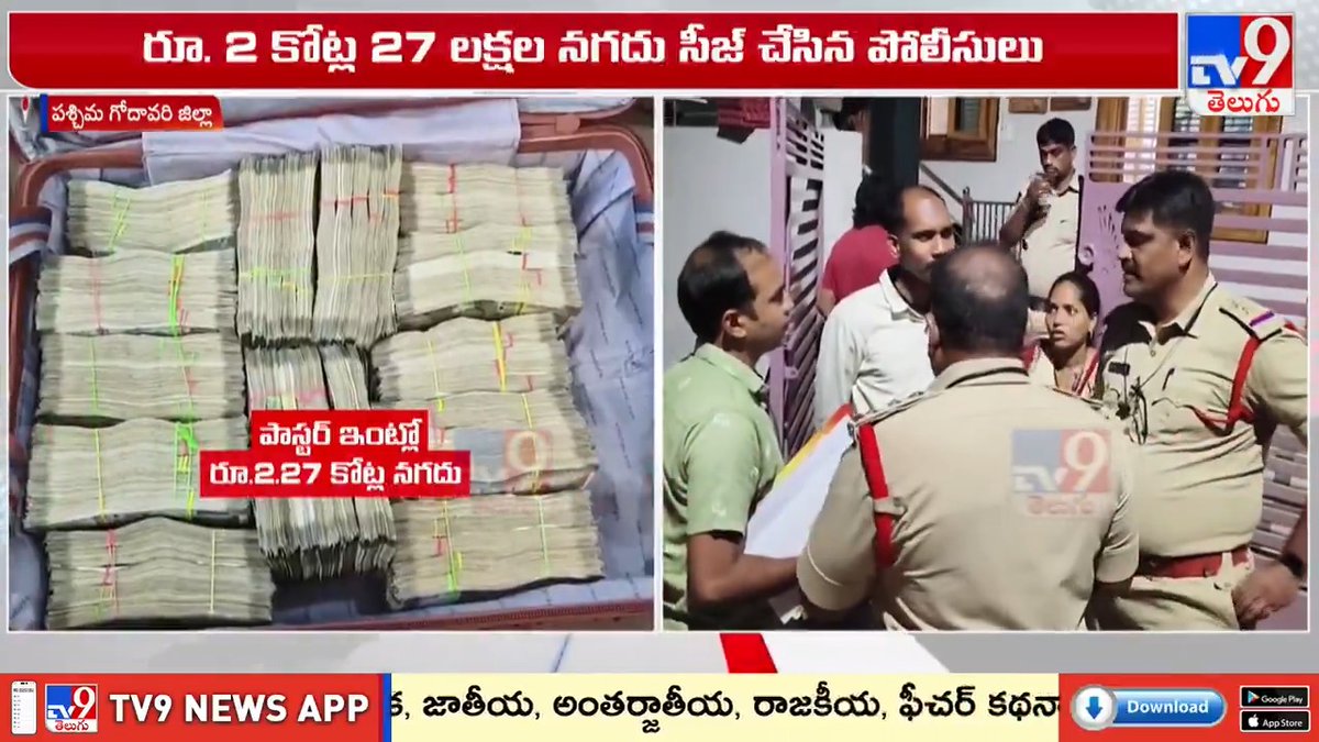 ₹2.5 crores seized from Andhra Pastor (Narsapuram) and it would definitely help converting atleast 1K Families 👍