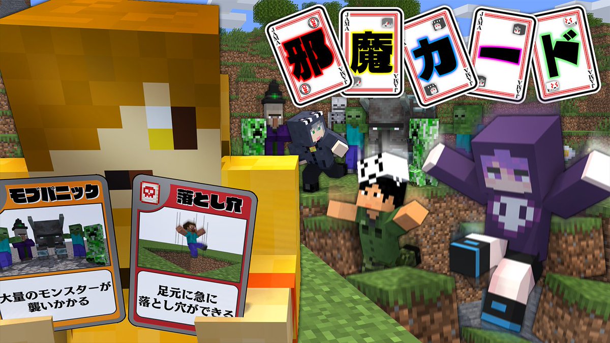 今日は合法的に"邪魔"が許されるらしい! ダイヤ消費で「邪魔カード」が入手できる 邪魔成功で自分の"目標ダイヤが減少"します! 色々な方法で、思う存分"邪魔"しよう! 本編 ∟