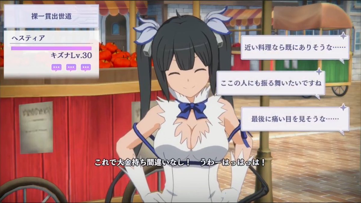 【ヘスティアとトークしよう！】 カゲマス内ではヘスティアとトークを楽しむことができます。 トークの種類は全150種類！ 選んだ選択肢によって会話の展開が違ったものになります。 この会話の続きはカゲマスでチェック！ #カゲマスダンまちコラボ