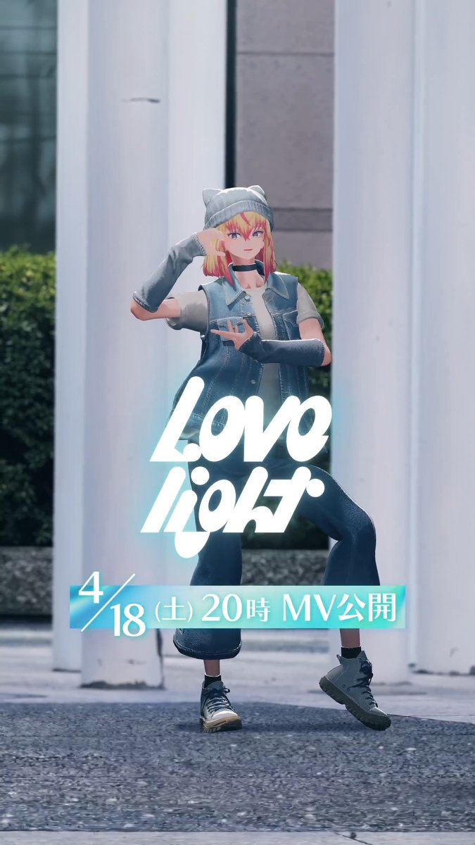 ／ XlamV新曲「Lovelight」💖 ソロダンス動画公開✨✨ AUGURI ver. ＼ 📅4/18(土) 20:00～ YouTubeにてMV本編プレミア公開🎞️ ファンミ見逃し配信はこちらから🌟 ※2026年4月19日(日)23:59まで 🔗 #ビバレン #クランヴ