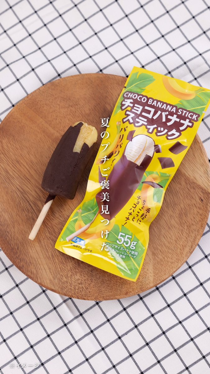 ✩˖°⌖.꙳✩˖°⌖.꙳✩˖°⌖.꙳✩˖°⌖.꙳✩˖°⌖.꙳✩ ひと足お先に夏祭り気分!?🏮 ✩˖°⌖.꙳✩˖°⌖.꙳✩˖°⌖.꙳✩˖°⌖.꙳✩˖°⌖.꙳✩ 🍫🍌『チョコバナナスティック』 最近少し暑い日も増えてきて、 冷たいスイーツが恋しくなってきませんか?💛 気になる人は「💛」で教えて!
