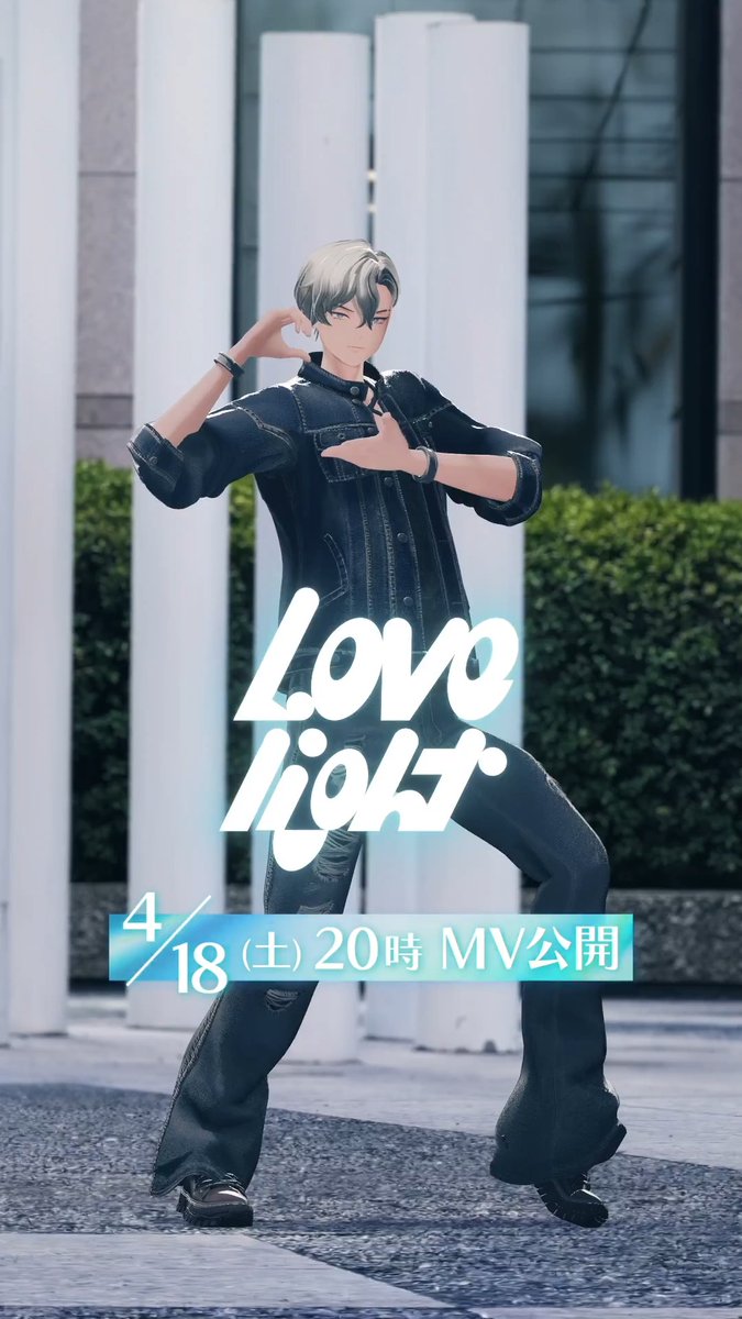 ／ XlamV新曲「Lovelight」💖 ソロダンス動画公開✨✨ LION ver. ＼ 📅4/18(土) 20:00～ YouTubeにてMV本編プレミア公開🎞️ ファンミ見逃し配信はこちらから🌟 ※2026年4月19日(日)23:59まで 🔗 #ビバレン #クランヴ