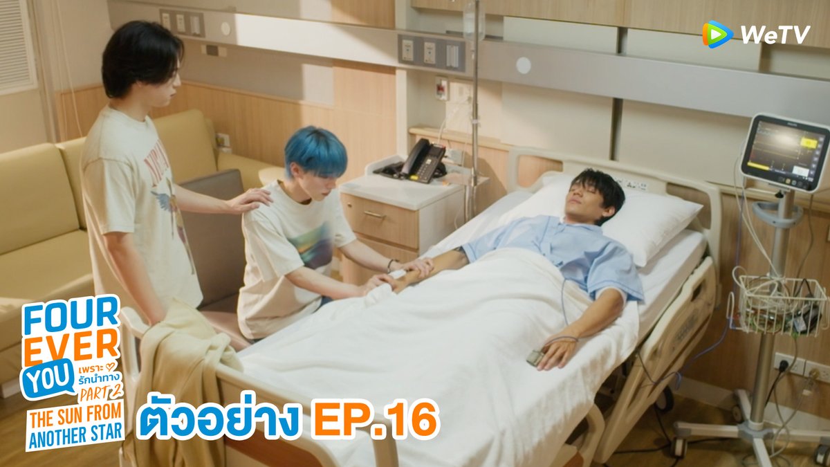Fourever You Project Part 2 | ตัวอย่าง EP.16 ☀️ The Sun From Another Star อาทิตย์ดาวตก☄️ 📅 ดูเวอร์ชัน UNCUT ทาง WeTV เท่านั้น ⏰ ทุกวันพุธ เวลา 20:30 น. 🔗 #TheSunFromAnotherStar #อาทิตย์ดาวตก #FoureverYouProjectPart2 #WeTVth
