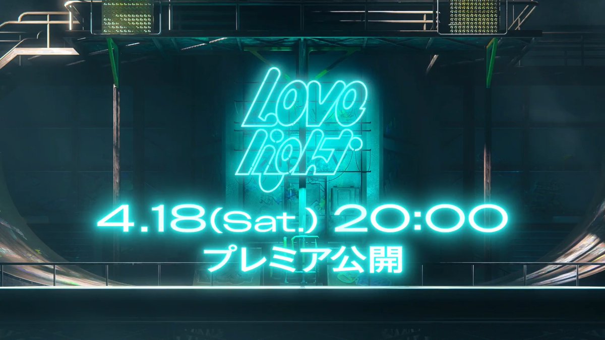 .˚⊹⁺‧┈┈┈┈┈‧⁺ ⊹˚. XlamV 新曲 『Lovelight』 💖ついに明日公開💖 .˚⊹⁺‧┈┈┈┈┈‧⁺ ⊹˚. 📅4/18(Sat.) 20:00～ MVプレミア公開💡 🔗 #ビバレン #クランヴ