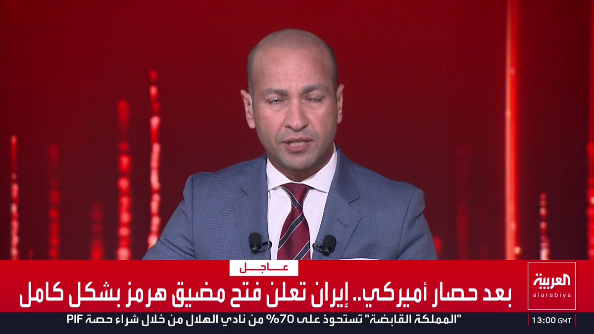 بعد حصار أميركي.. إيران تعلن فتح مضيق هرمز بشكل كامل