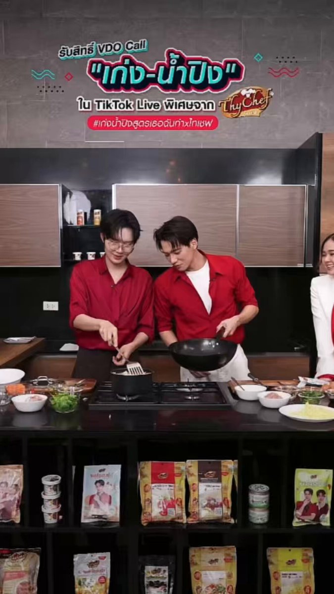 KNP AT THYCHEF LIVE #เก่งน้ำปิงสูตรเธอฉันทำxไทเชฟ 🦆เบบี๋ทำไมน้ำเยอะขนาดนั้นนะ 💬ไม่เผื่อตอนเดือดเลยนะนั้น 🦆: มันเดือดปุ๊ปมันจะ แต่แดแต๊ดแต๋เลยนะ 🐇:ไม่เดือดหรอก ตัดภาพมานาทีชีวิตมาก ยัยบี๋วีนฉ่ำ5555 🐇: พี่เก่งง ไม่เตือนกันเลยเนี่ย คุณช้ามากกว่าจะตักอะไรให้ผมชิมผมเสร็จตั้งแต่เมื่อกี้ ผมก็มีเวลามาดูของผมแล้วไง 🦆: พี่ขอโทษ 🐇: เห็นไหมละบอกแล้ว //คือพี่เก่งเตือนแล้วนะจนถึงนาทีชีวิตสุดท้ายอ้วนรับจบ แม่เวท55555