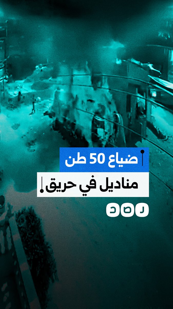 "خسائر بالملايين".. حريق يلتهم 50 طن مناديل بـ "فاقوس" بسبب سائق توك توك
