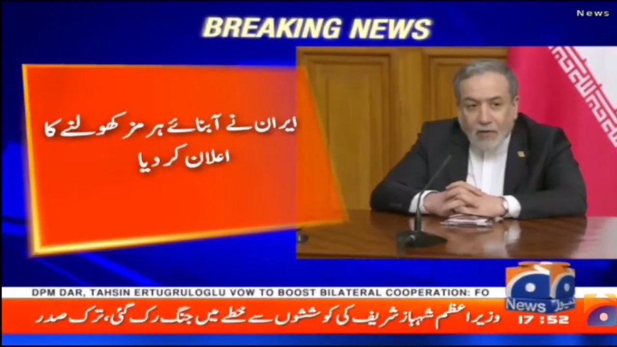 تو ناظرین کل حافظ صاحب نے ایران جا کر اتنا ہی کہا تھا کہ اگر کہو تو نتن یاہو کو یہاں بیٹھ کر پٹہ ڈلوا دوں اور لبنان حملے رکوا دوں تو ایرانیوں نے کہا مُرشد آپ کے لیے سارا سمندر کھول دیں گے اے پیا جے تواڈا آبنائے ہرمز🇵🇰🇮🇷✌️