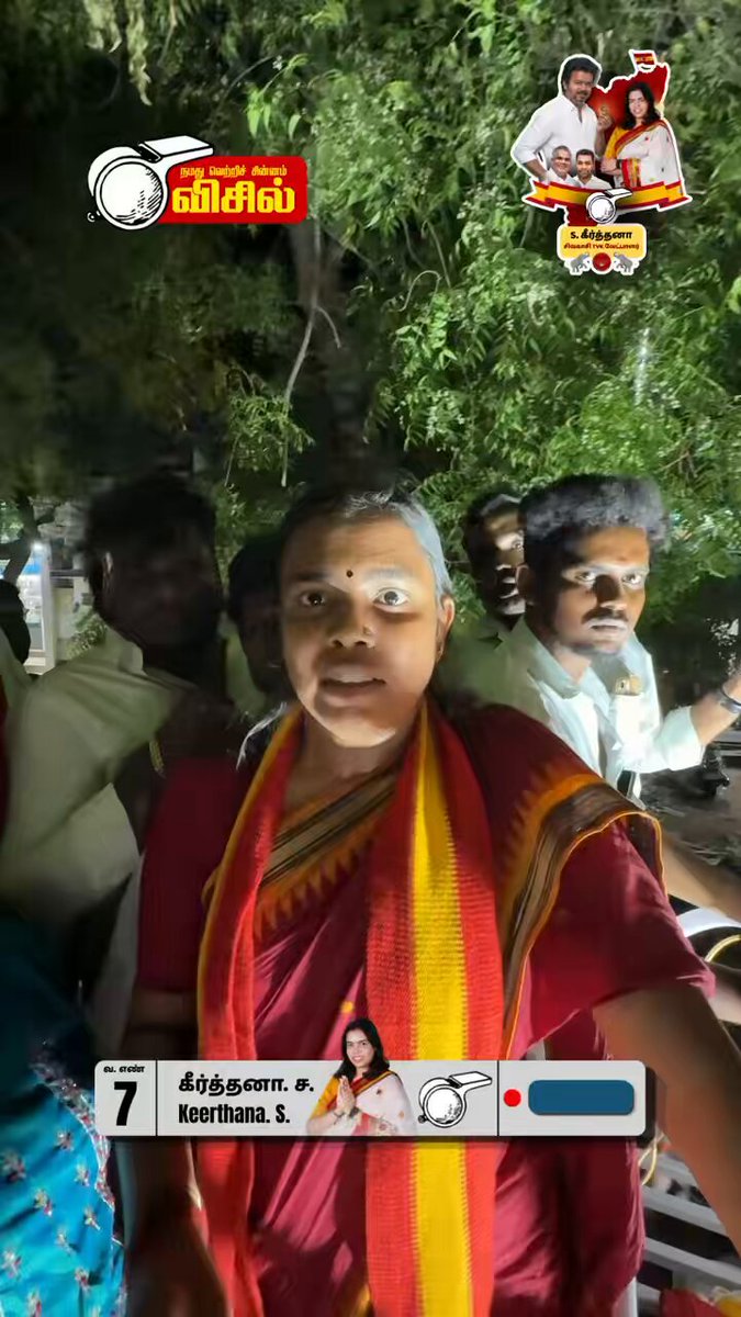 என் குரலை யாராலும் மௌனமாக்க முடியாது. நான் ஒரு பெண் என்பதற்காக பலவீனம் இல்லை, அதுவே என் பலம். பெண்ணை அவமதிக்கும் AIADMK கூட்டணிக்கு இந்த முறை பாடம் கற்பிக்க நேரம் வந்துவிட்டது. சிவகாசி மக்களே, சிந்தித்து வாக்களியுங்கள். #TVK #Sivakasi #VoteForTVK #thalapathvijay