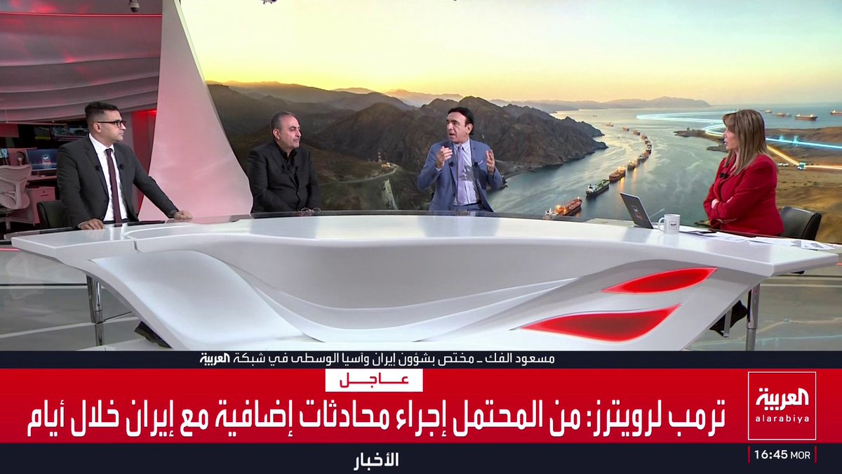 المختص بشؤون إيران في شبكة العربية مسعود الفك: نقل اليورانيوم المخصب إلى الولايات المتحدة انتصار كبير لترمب وطهران لن تتمكن من استخدام ورقة مضيق هرمز مجددا.. والصحفي في شبكة العربية محمود المجالي: موقف الأوروبيين خلال الحرب كان مخيبا للآمال الأميركية