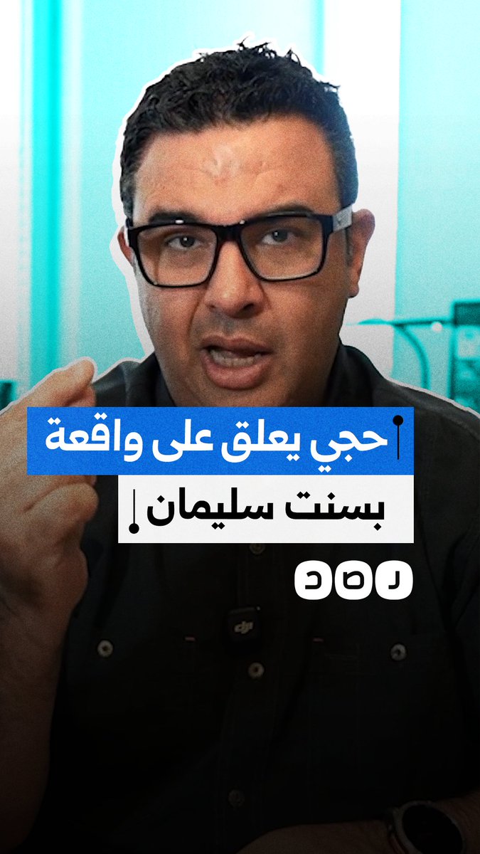 "فيه شئ غلط في مجتمعنا".. عالم الفضاء عصام حجي يعلق على واقعة سيدة الإسكندرية بسنت سليمان