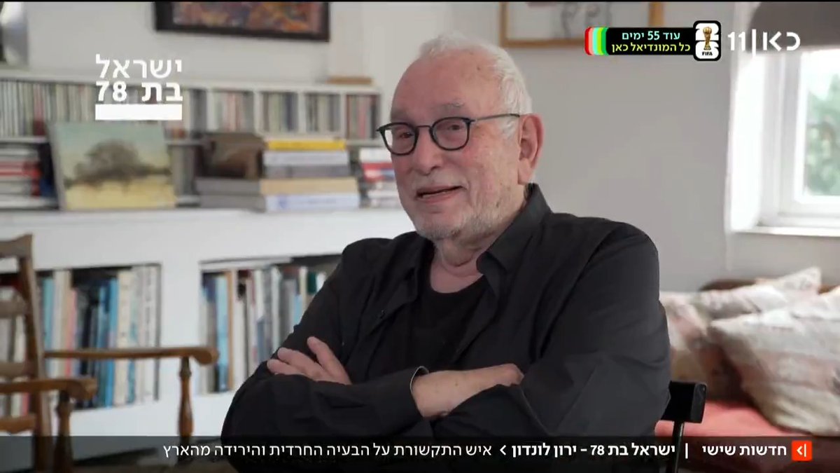 ישראל בת 78, פרויקט מיוחד "אתה רוצה פה עונש מוות שיוטל רק על ערבים, אבל אף פעם לא על יהודים?": ירון לונדון מספר על הפלא כילד שחזה בהקמת המדינה - ועל הדאגה מהדרך שבה היא צועדת היום #חדשותשישי עם Moav Vardi