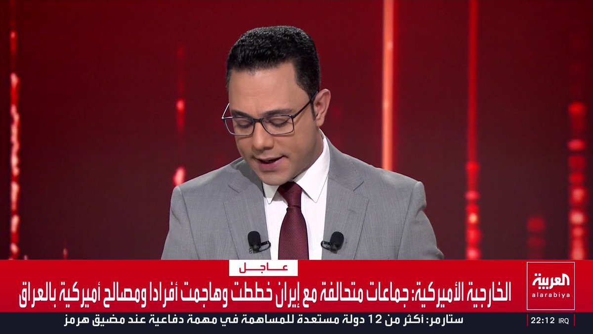 الخارجية الأميركية: نتخذ إجراءات حاسمة لمحاسبة جماعات عراقية متحالفة مع إيران
