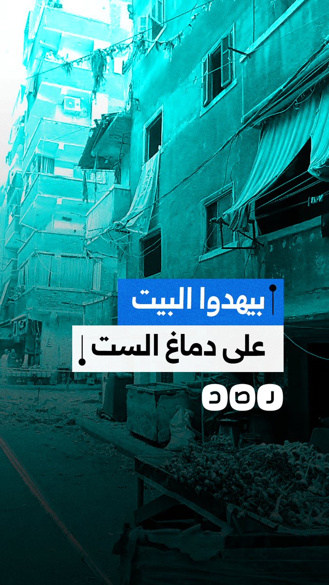 سيدة توثق قيام أصحاب عقار بهدم منزل دون السماح لمسنة مستأجرة بجمع أمتعتها في محافظة الإسكندرية