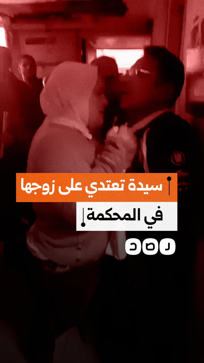 سيدة تعتدي على زوجها في محكمة طنطا بمحافظة الغربية