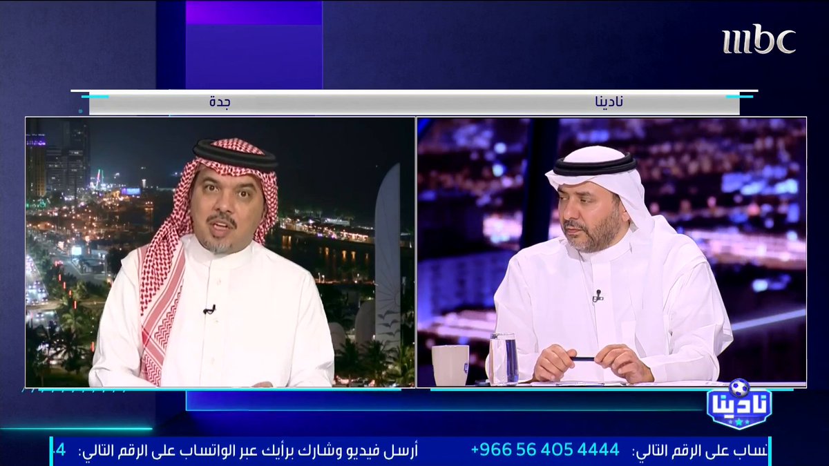 عبدالرحمن الحميدي يسأل الصنيع: ماذا ستقرر لو كنت صاحب قرار في الاتحاد؟ حمد الصنيع يُجيب 👇 مجاناً على MBC شاهد برنامج #نادينا يوميا الساعة 11:00 مساءً بتوقيت السعودية على #MBC1 لمتابعة البث المباشر
