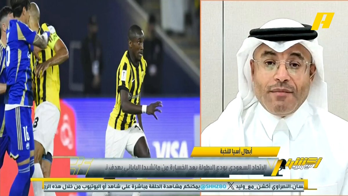 محمد الشيخ: الاتحاد لا يستحق هذا المستوى في الموسم الحالي ، ويتحملها الرئيس التنفيذي والمدير الرياضي ولا أحملها سندي #الاتحاد_ماتشيدا مجاناً على MBC شاهد برنامج #أكشن_مع_وليد يومياً الساعة 11:30 مساءً بتوقيت السعودية على MBCAction لمتابعة البث المباشر