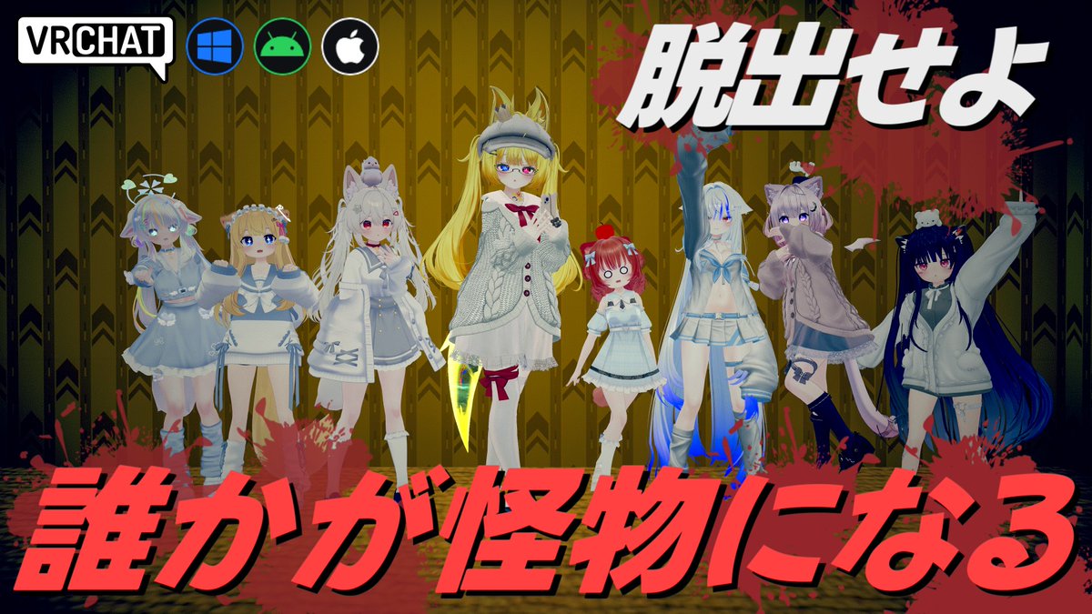 World:［BETA］ Backrooms Escapeǃǃ(IOS対応) By:ponluxime Backroomsで鬼ごっこをするワールド 生存者は脱出を目指し、エンティティは全員を捕まえよう 懐中電灯は一つしかなく、近付かれると心音が鳴り響く緊張感のある状況が静かなスリル満点となっています #VRChat_world紹介 #ヤタノの漫遊記