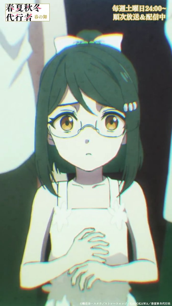 ━━━━━━━━━━━━━━━ .˚🌸#春夏秋冬代行者 映像集🌸˚. ━━━━━━━━━━━━━━━ 第3話「片影」より 「そんな世界に季節を回すための 部品のような扱いをされたら―」 🖥毎週土曜24:00～ 放送&amp;配信中