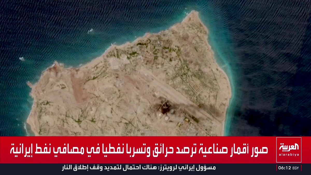 صور الأقمار الصناعية ترصد حرائق وتسربا نفطيا هائلا في مصافي النفط الإيرانية