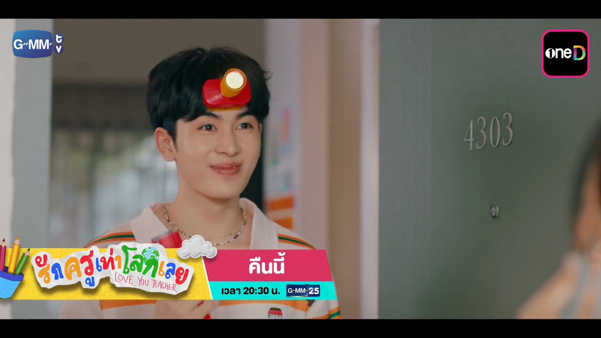 [ตัวอย่าง] รักครูเท่าโลกเลย Love you teacher | EP.6 รับชมพร้อมกันคืนนี้ เวลา 20:30 น. 📺 ดูทีวี ช่อง GMM25 📲 ดูย้อนหลัง แอป oneD ที่เดียว เวลา 21:30 น. #LoveYouTeacherSeries #GMMTV #ช่องGMM25 #GMM25 #oneD