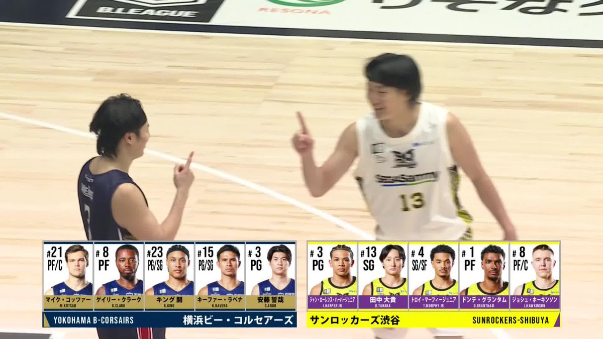 元同僚であり日本代表する司令塔同士のマッチアップに注目🗼🔥 Seiya Ando 横浜ビー・コルセアーズ 田中大貴(Daiki Tanaka) サンロッカーズ渋谷 📡バスケットLIVEで生配信中 #Bリーグ #りそなグループ