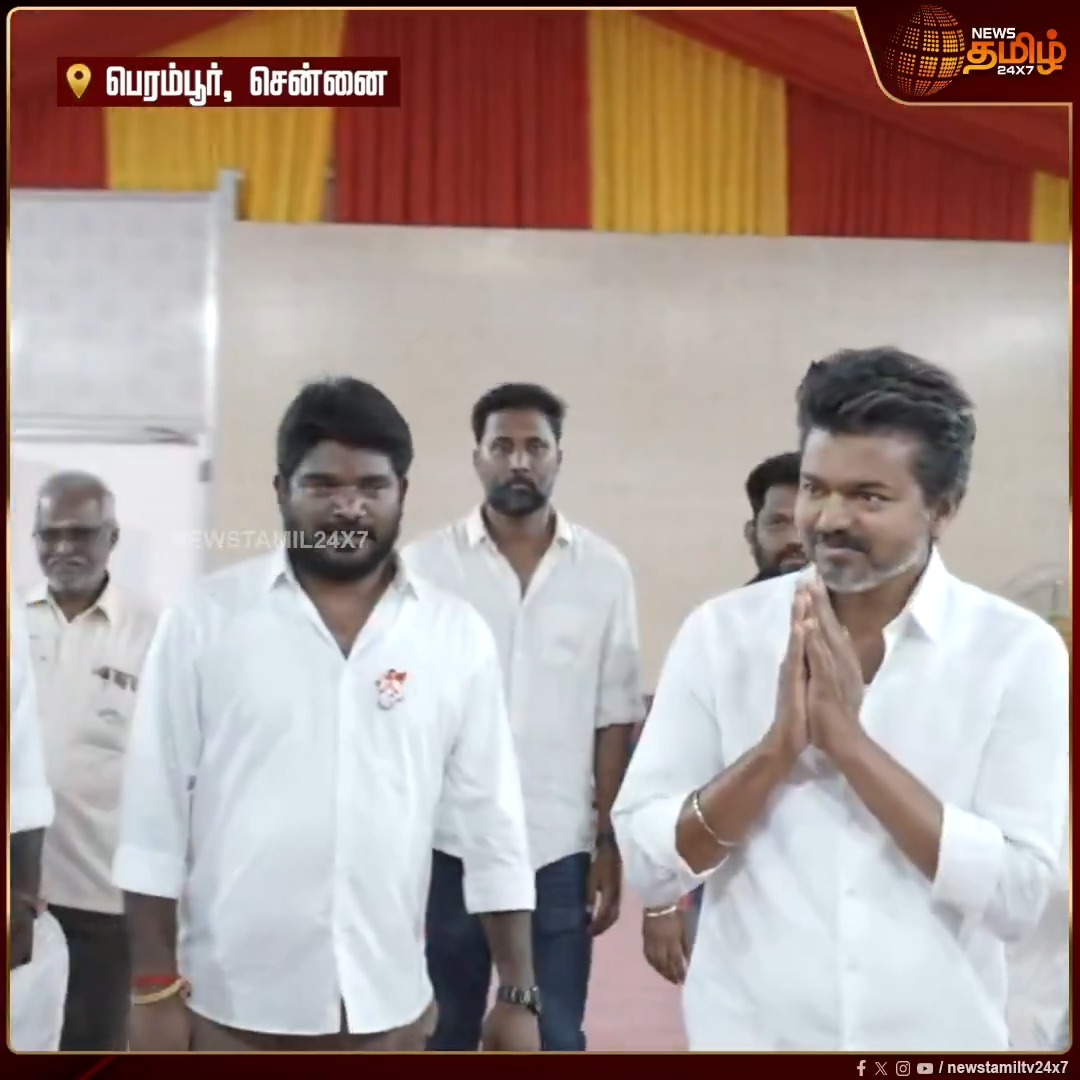 பெரம்பூர் தொகுதியில் வீடு வீடாக வாக்கு சேகரித்த தவெக தலைவர் விஜய், பொதுமக்களிடம் தண்ணீர் வாங்கி குடித்து நெகிழ்ச்சி, வெளியான வீடியோ காட்சி #Vijay #TVK #TVKvijay #TVKWhistle #Election2026 #ElectionCampaign #Newstamil24x7