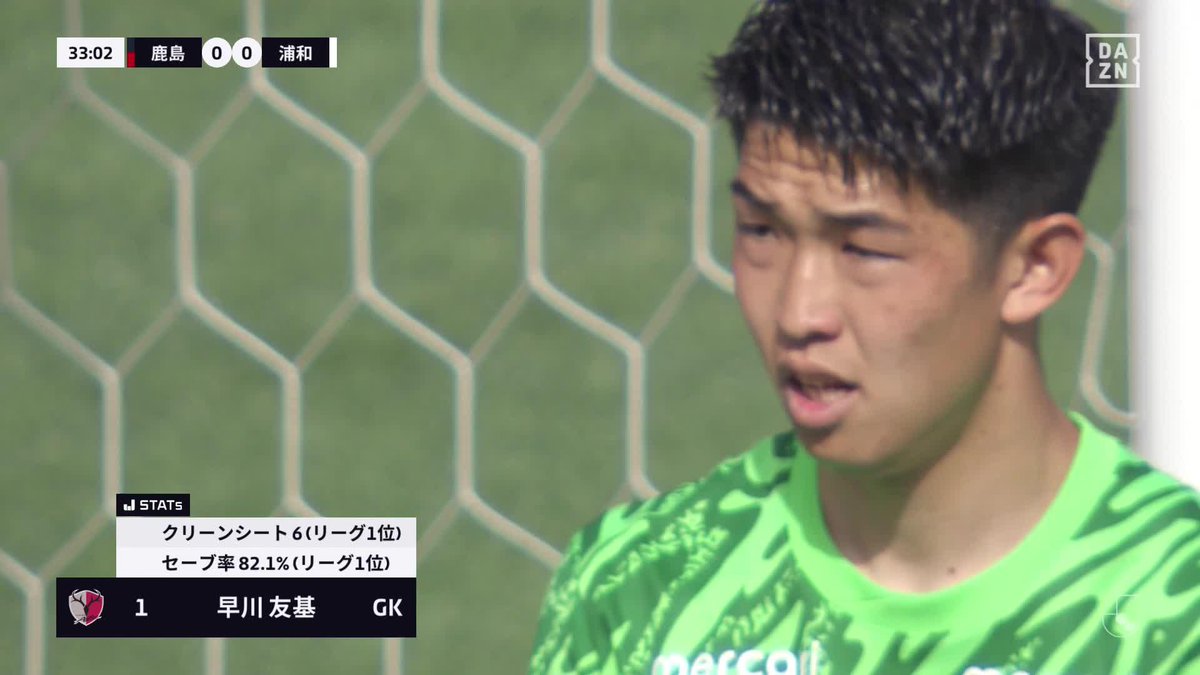 もうお馴染みの光景 セーブ率はリーグトップの82.1%！ 早川友基 スーパーセーブ🙌 🏆明治安田J1百年構想リーグ 🆚鹿島×浦和 📱DAZN LIVE配信中 #Jリーグ #だったらDAZN