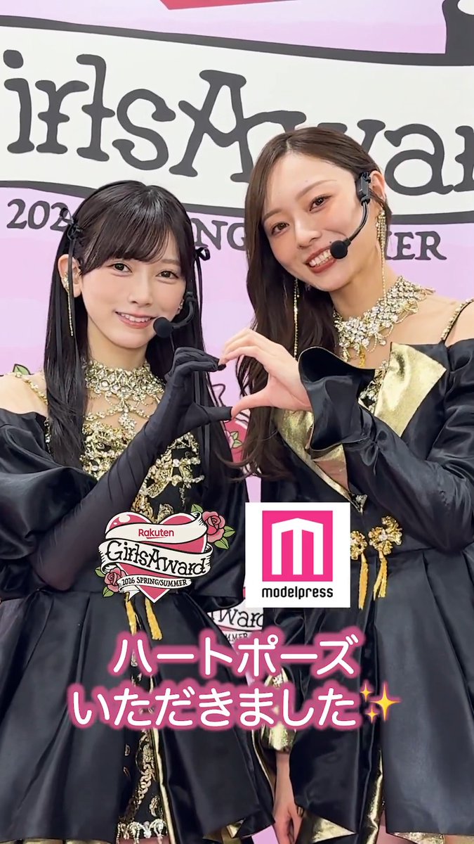 【🌹Rakuten GirlsAward 2026 S/S🍒🩷】 乃木坂46梅澤美波さん＆池田瑛紗さんを ガルアワの舞台裏でキャッチ🎥 Q.ファンの可愛いところは？ 気になる回答をチェック💭 #ガルアワ2026SS 乃木坂46
