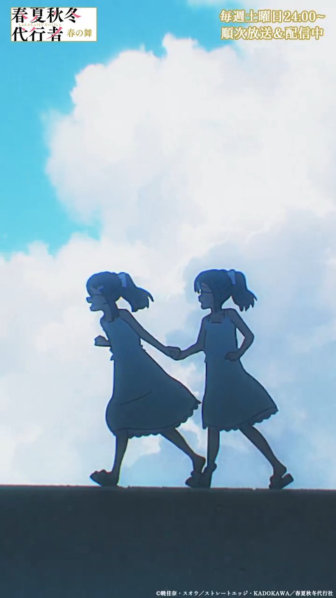 ━━━━━━━━━━━━━━━ .˚🌸#春夏秋冬代行者 映像集🌸˚. ━━━━━━━━━━━━━━━ 第3話「片影」より 「好きでいることを、 許して欲しかった」 🖥毎週土曜24:00~ 放送&配信中