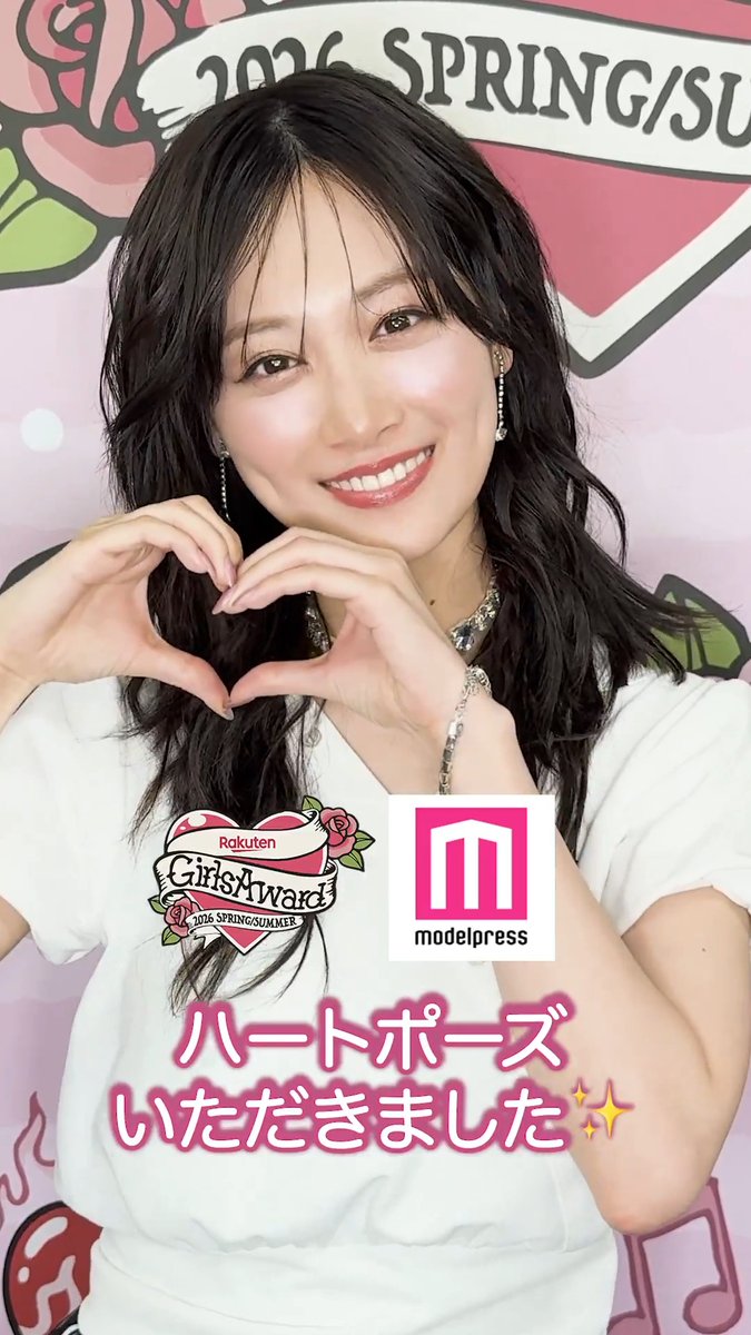 【🌹Rakuten GirlsAward 2026 S/S🍒🩷】 山下美月さんを ガルアワの舞台裏でキャッチ🎥 Q.ファンの可愛いところは? 気になる回答をチェック💭 #ガルアワ2026SS 山下美月&STAFF