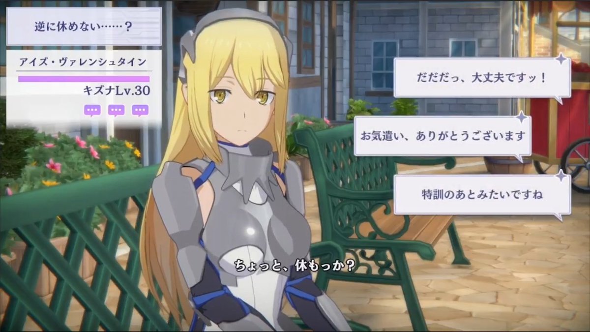 【アイズとトークしよう！】 カゲマス内ではアイズとトークを楽しむことができます。 トークの種類は全150種類！ 選んだ選択肢によって会話の展開が違ったものになります。 この会話の続きはカゲマスでチェック！ #カゲマスダンまちコラボ