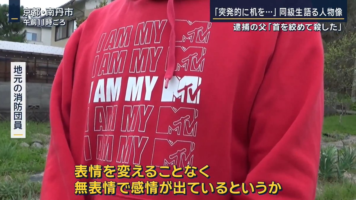 叩いてた...!💢💢 男性「安達容疑者は結希君を叩いたりしとったみたいや。結希君は『パパの話はやめて』って嫌がっていた」:集英社 記者「安達容疑者の妻も同じ職場で働いていた。容疑者と母親の関係が工場内でも疑われるようになり、上司が注意したことも」:FRIDAY