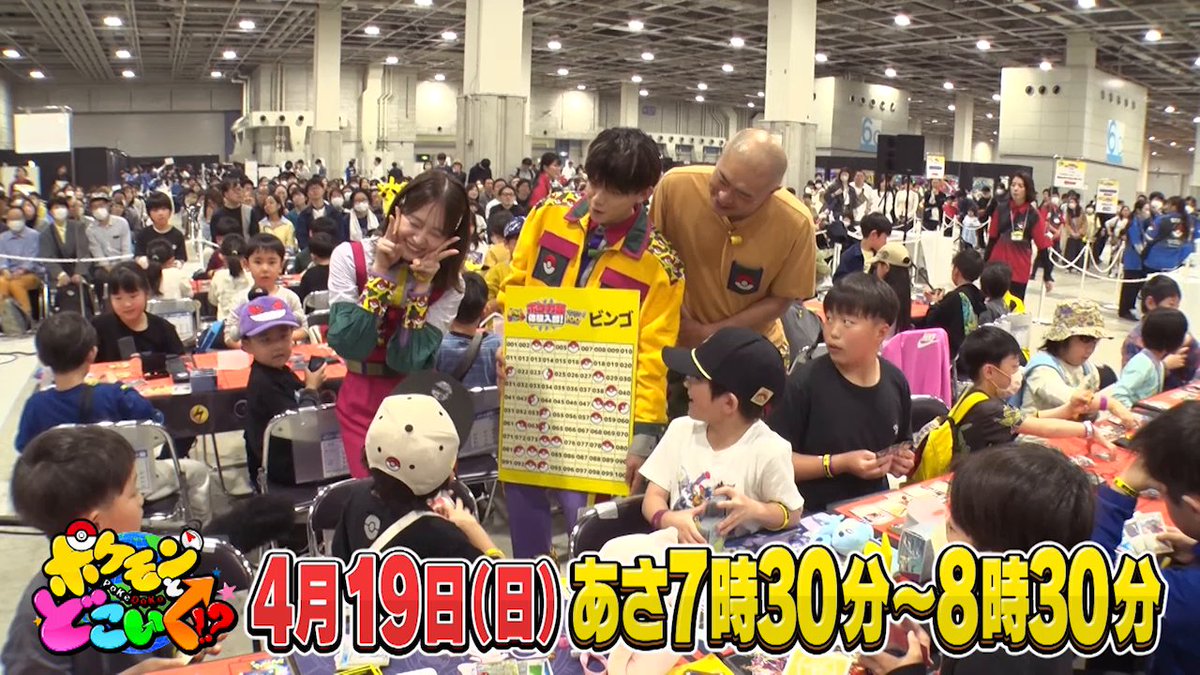 【明日のポケどこ】 俳優の佐藤大空くんと、やしろ優さんがやってきた！ あばッコラーと『ぽこ あ ポケモン』で初めてのお家作りに挑戦するよ！ さらに愛媛でとにかく明るい安村さんと「ポケもぐ！」に挑戦!? そして大阪のポケどこポケカ部体験入部レポもお見逃しなく！ #ポケモン #ポケどこ