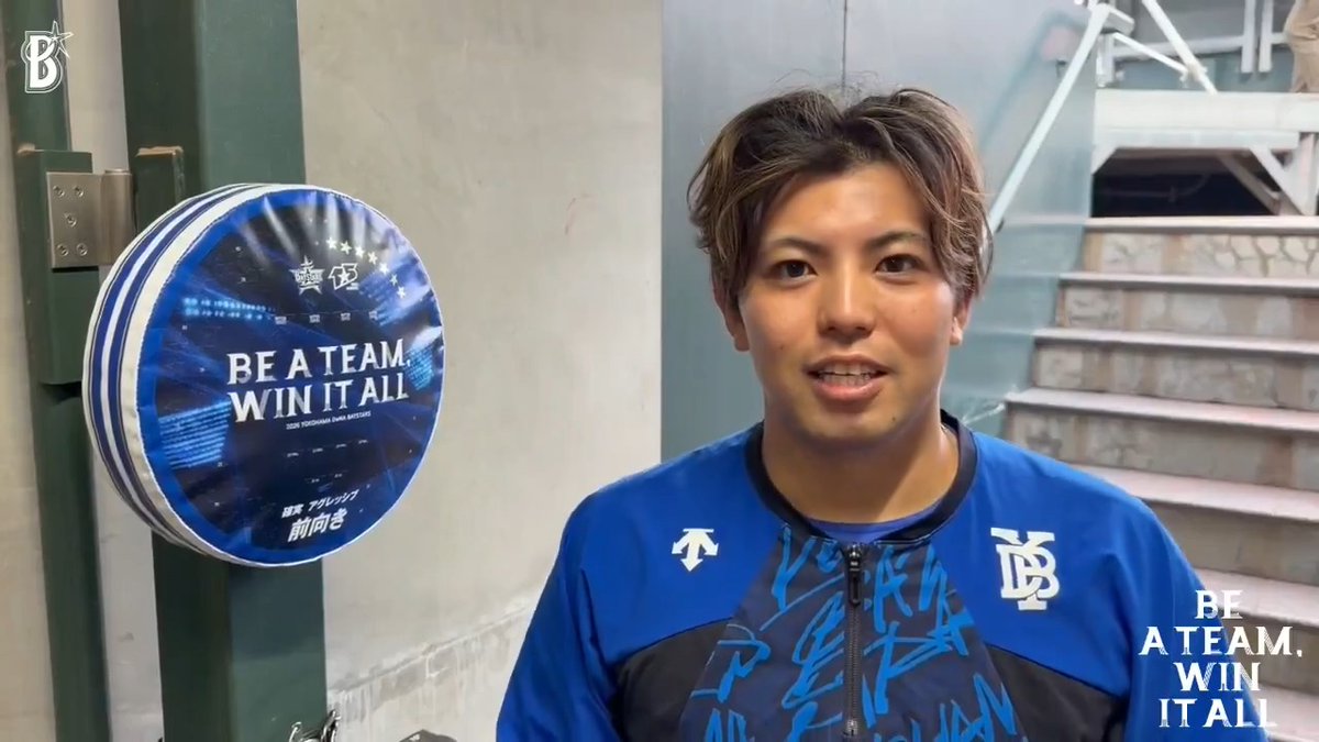 本日の #勝利のシール🌟は、さすがの投球でチームを勝利に導いた #東克樹 選手👏 #マツダスタジアム #baystars