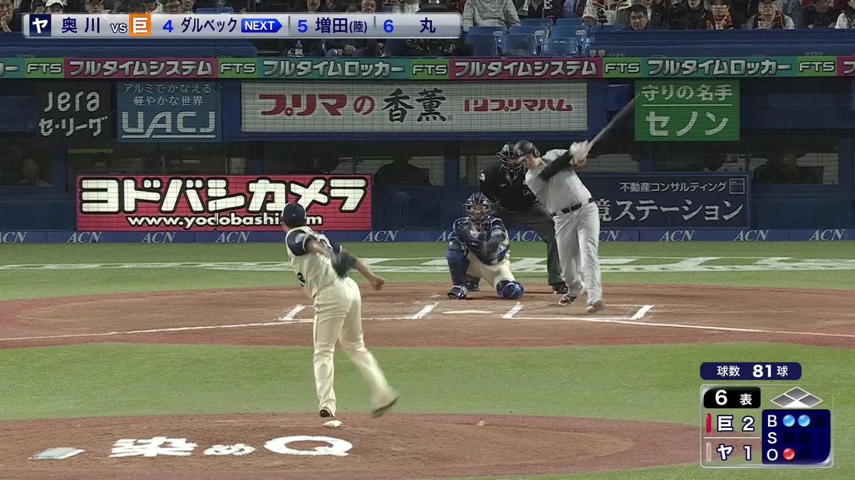 今日もホームラン ダルベック 3試合連発 新助っ人が完全にお目覚め ⚾️ヤクルト×巨人 #ジャイアンツ #だったらDAZN 野球専用パック「DAZN BASEBALL」 ✔ 月々2,300円（年間プラン・月々払い） ✔ 初月無料キャンペーン中（〜4/19まで） ▶ 視聴はこちら