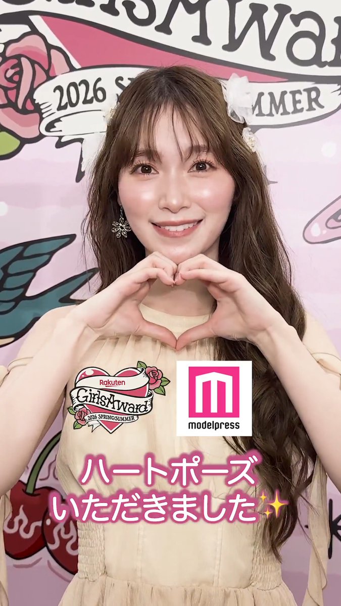【🌹Rakuten GirlsAward 2026 S/S🍒🩷】 櫻坂46守屋麗奈さんを ガルアワの舞台裏でキャッチ🎥 Q.ファンの可愛いところは? 気になる回答をチェック💭 #ガルアワ2026SS 櫻坂46