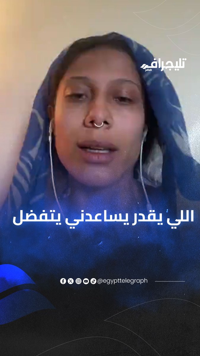 اللي يقدر يساعدني يتفضل.. أول تعليق من بثينة ابنة علي الحجار بعد فيديوهات هجومها على والدها #تليجراف_مصر
