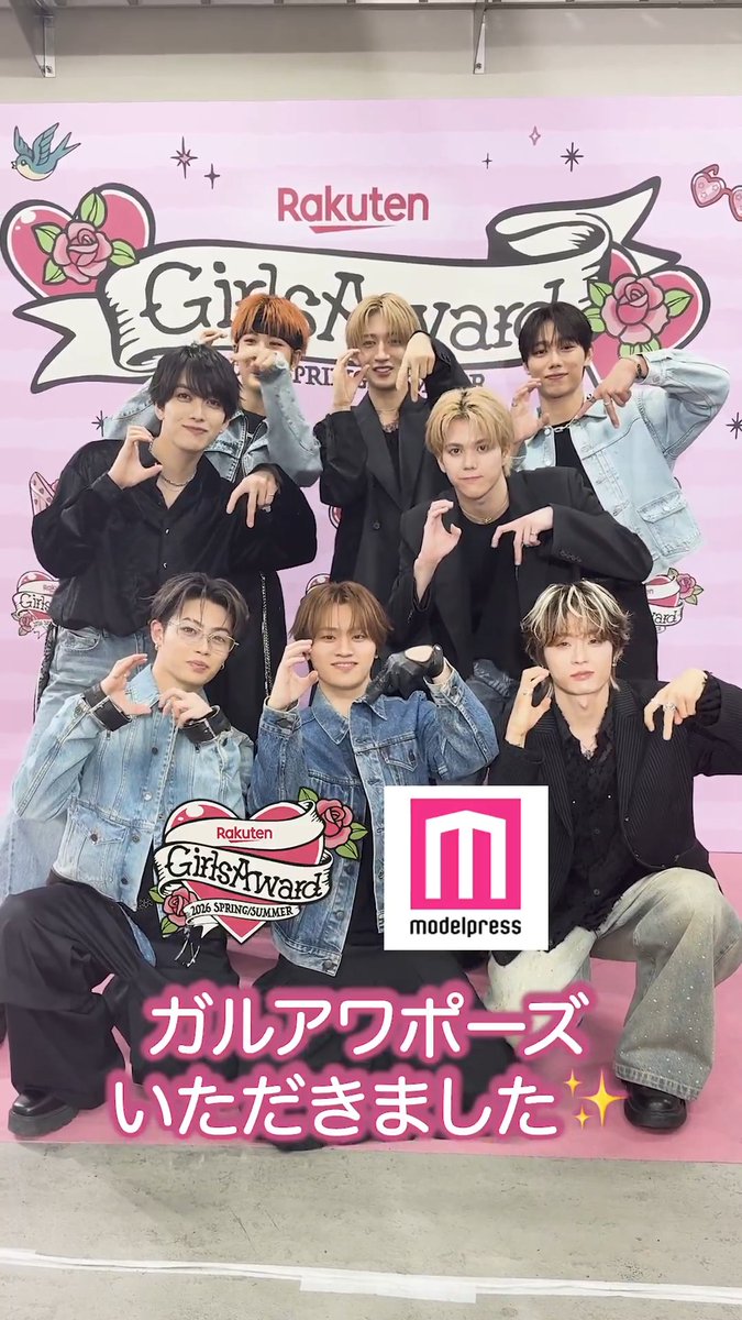 【🌹Rakuten GirlsAward 2026 S/S🍒🩷】 MAZZELの皆さんを ガルアワの舞台裏でキャッチ🎥 Q.ファンの可愛いところは? 気になる回答をチェック💭 #ガルアワ2026SS MAZZEL