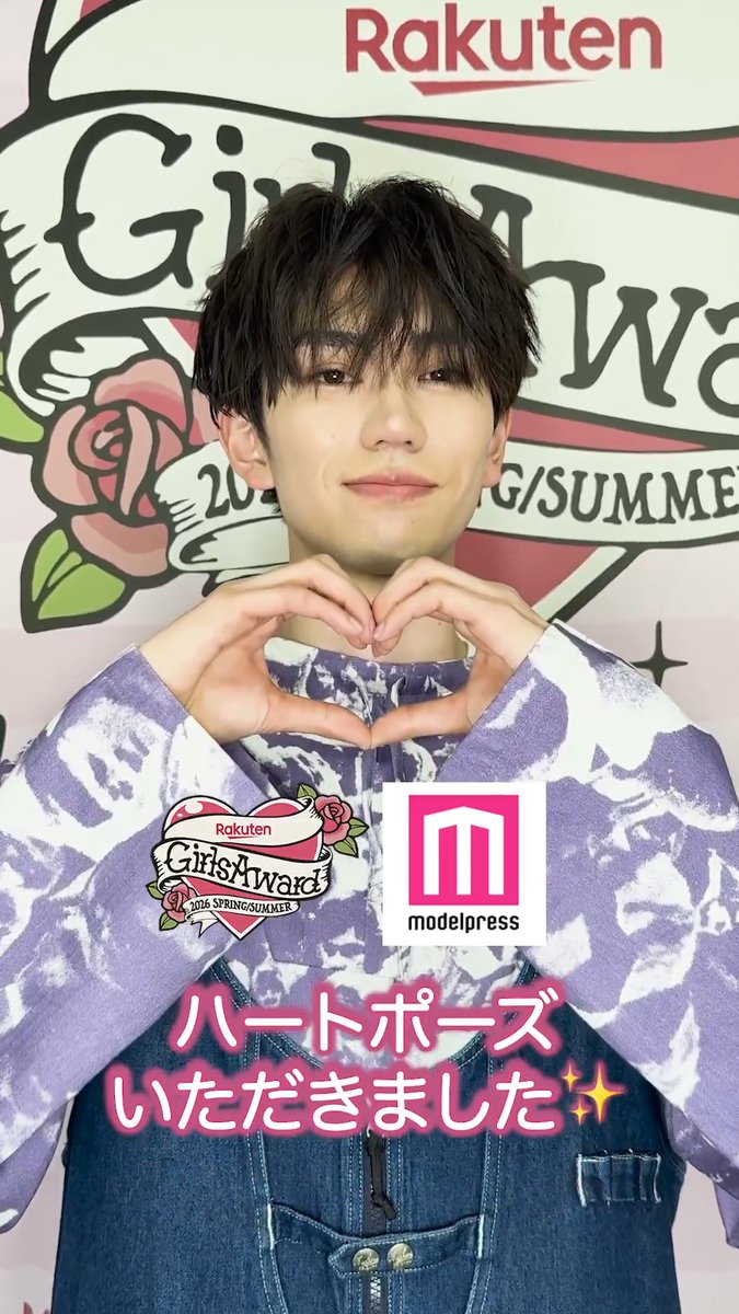 【🌹Rakuten GirlsAward 2026 S/S🍒🩷】 樋口幸平さんを ガルアワの舞台裏でキャッチ🎥 Q.ファンの可愛いところは？ 気になる回答をチェック💭 #ガルアワ2026SS 樋口幸平