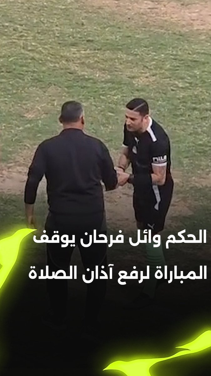 في مصر 🇪🇬 لفتة مميزة من الحكم وائل فرحان.. إيقاف مباراة بلدية المحلة وراية احترامًا لرفع الأذان 🕌♥️