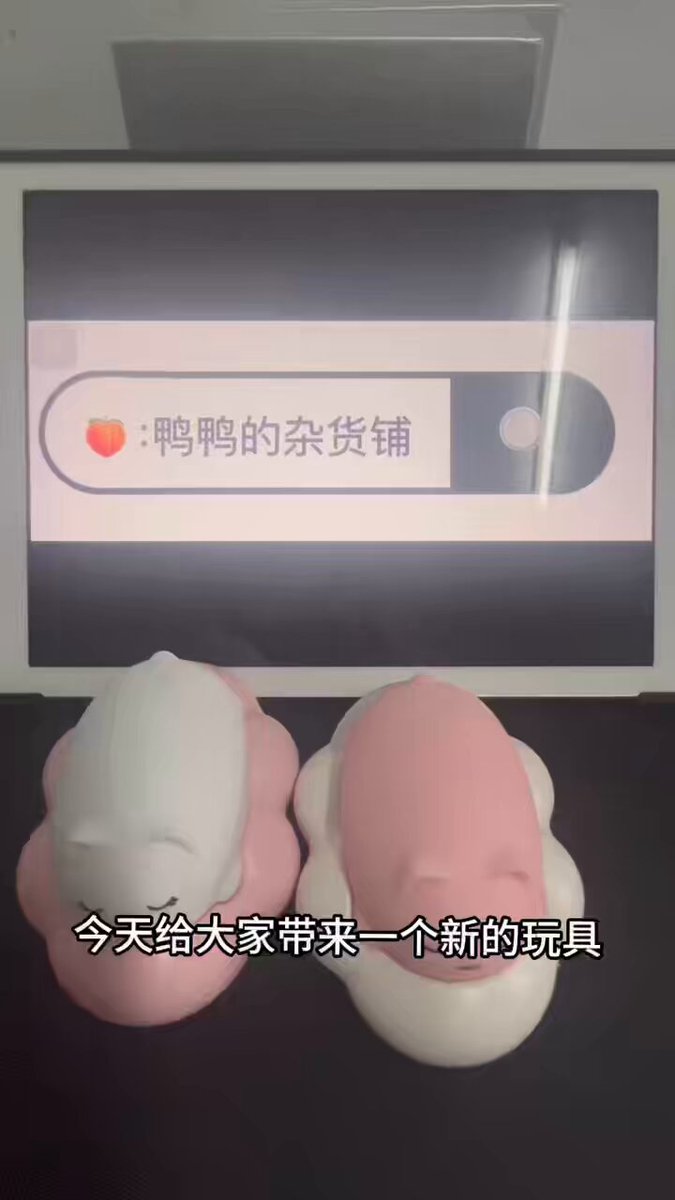 转发+评论+关注，抽2个人 （打错字了，重新发一下） 50多吮吸+远程的小玩具! 替代小铃铛和小兔子! 请看VCR，性价比皇帝 店里别的也有优惠!买贵退差价! 那个小松鼠周末开奖，舌舔的开奖了
