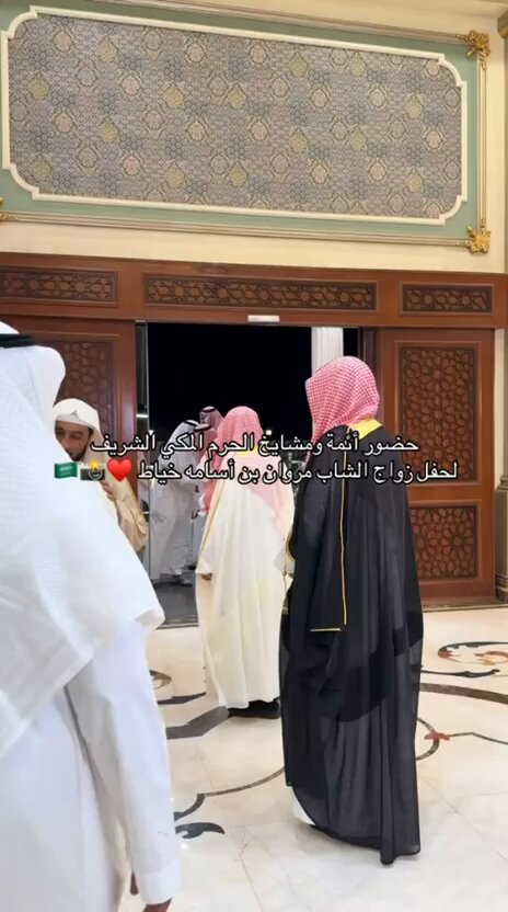 حضور أئمة ومؤذني #المسجد_الحرام بالأمس 29 شوال 1447هـ لحفل زواج الشاب مروان ابن الشيخ #أسامة_خياط 🤍