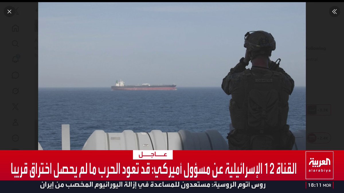 سينتكوم تنشر صورا لعمليات المراقبة أثناء الحصار البحري على إيران